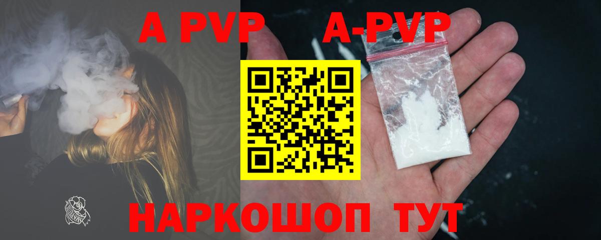 A PVP VHQ Заволжье