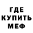 Меф мяу мяу VHQ Silent Neighbor