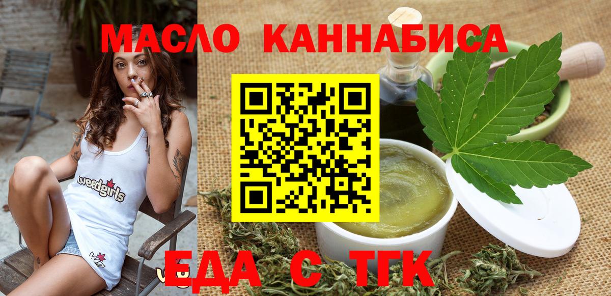 Cannafood марихуана  Вход с VPN  Заволжье 