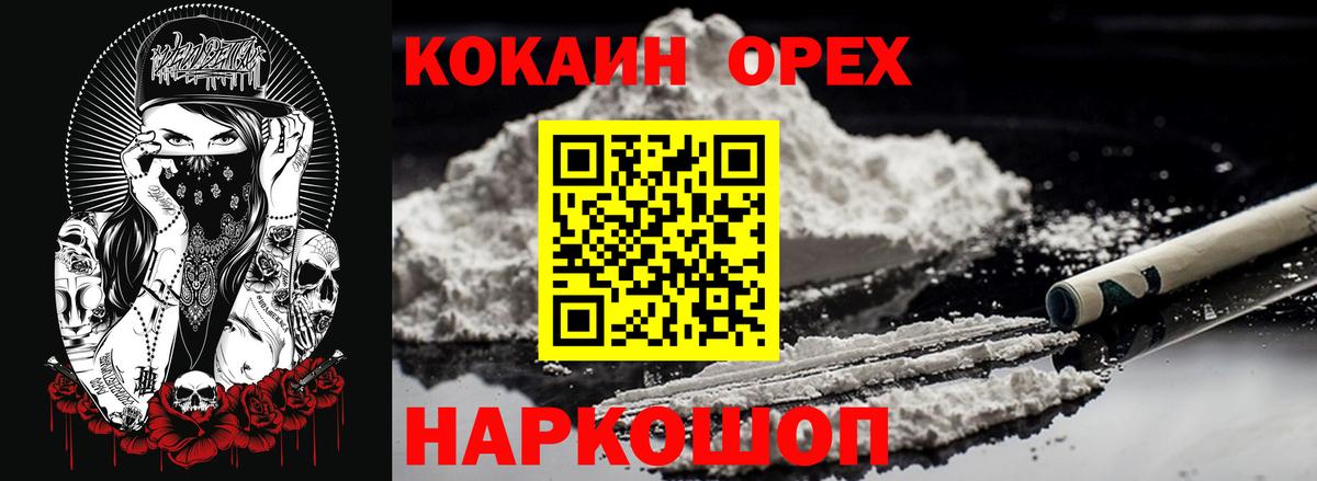 Cocaine Fish Scale  Вход с VPN  Cocaine  Заволжье 
