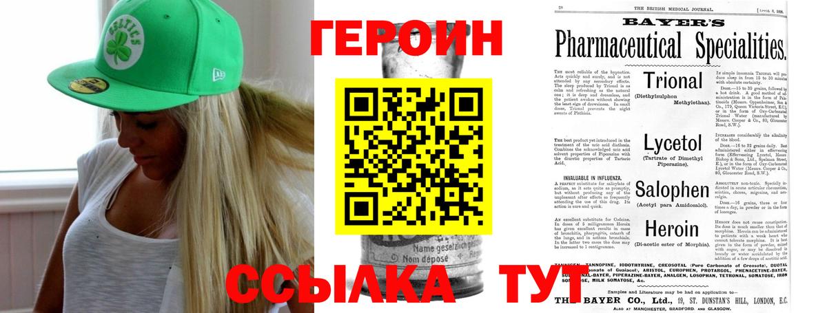 Героин афганец Заволжье