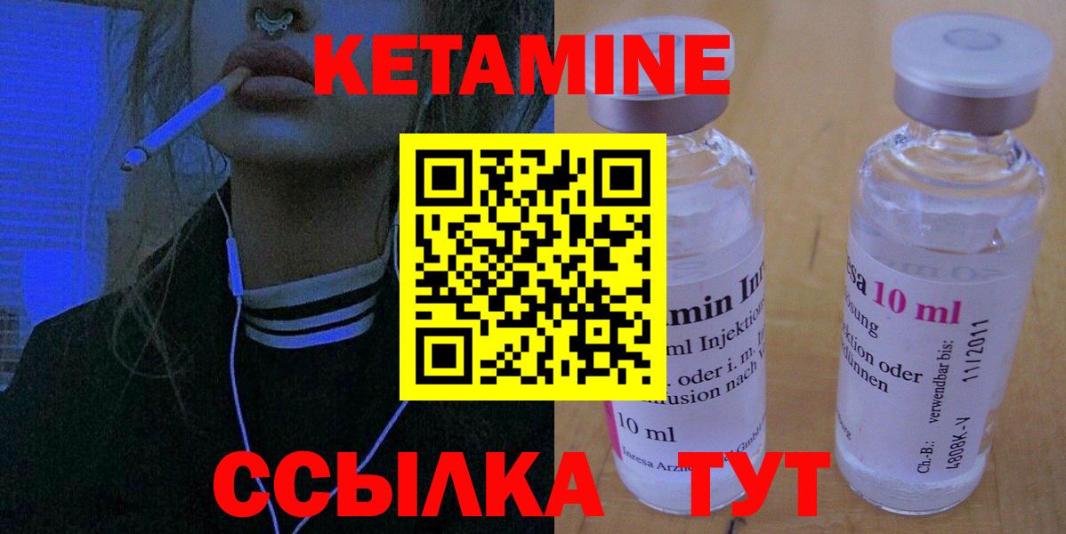 КЕТАМИН VHQ  КЕТАМИН VHQ  Заволжье  Вход с VPN 