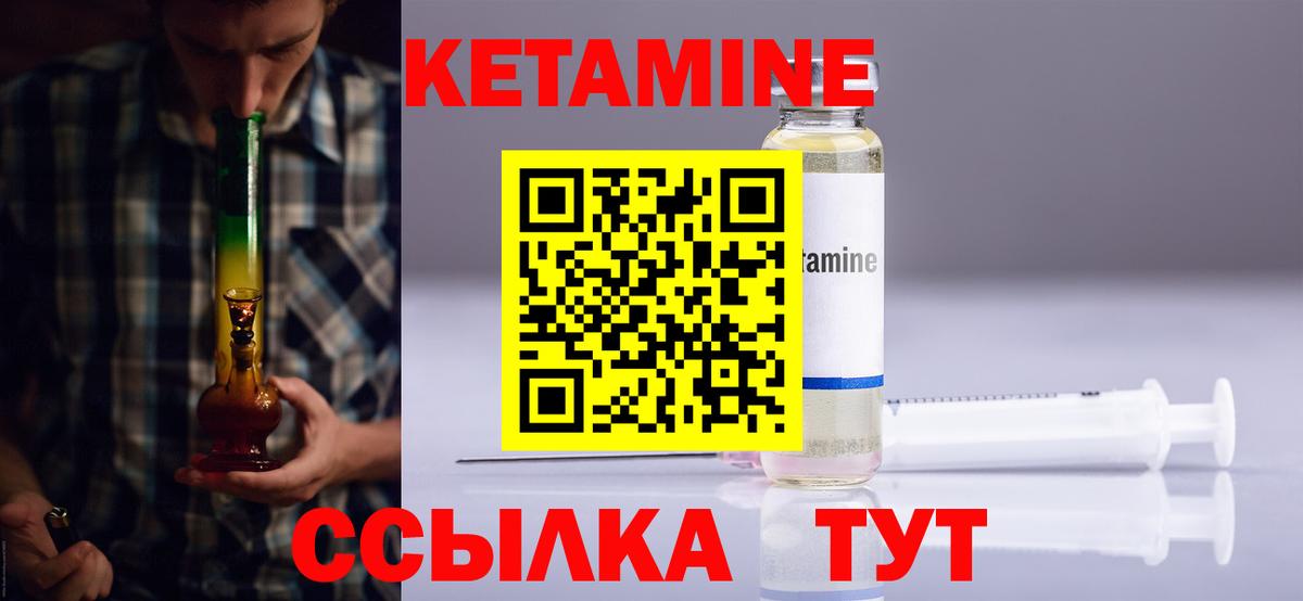 КЕТАМИН ketamine Заволжье