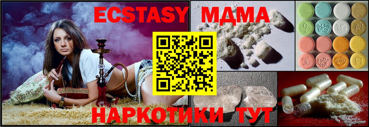 МДМА  MDMA Molly  Вход с VPN  МДМА Molly  Заволжье 