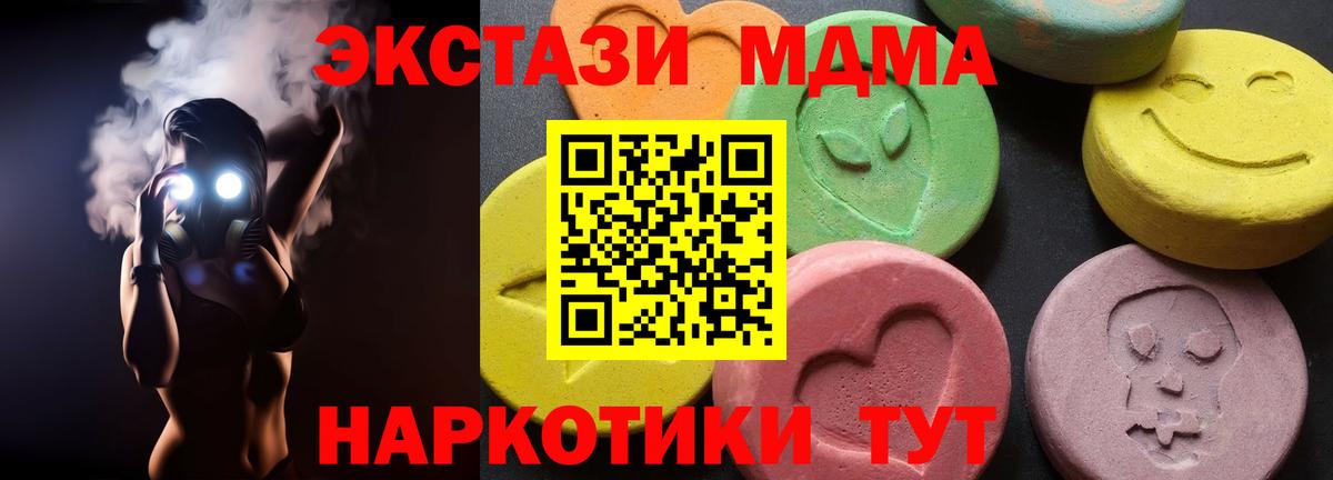 МДМА crystal Заволжье