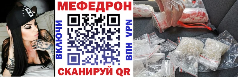 МЕФ мяу мяу  Заволжье 