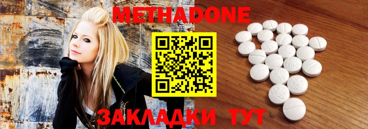 МЕТАДОН мёд  Метадон methadone  Заволжье  Вход с VPN 