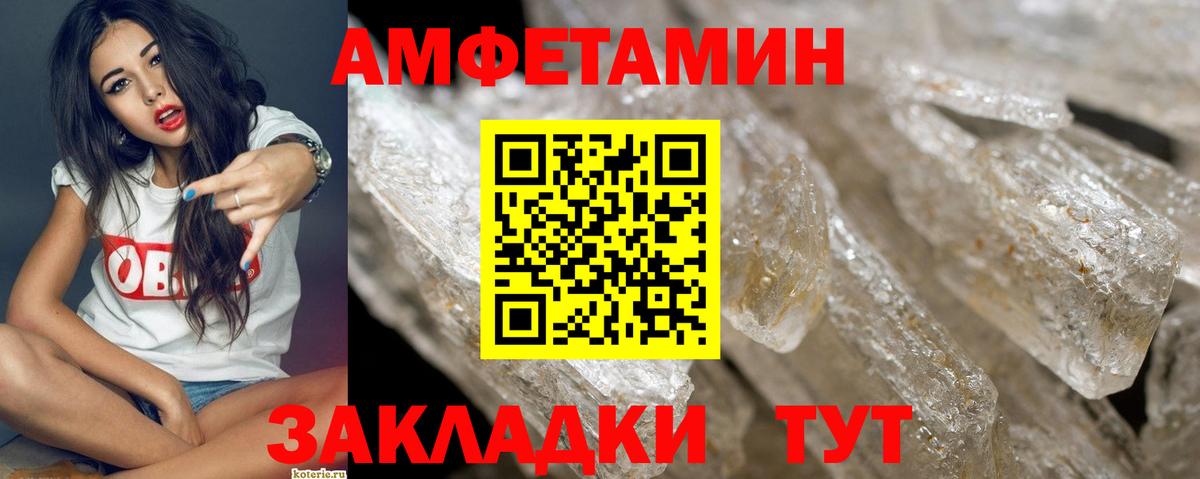 Первитин пудра  Первитин пудра  Вход с VPN  Первитин  Заволжье 
