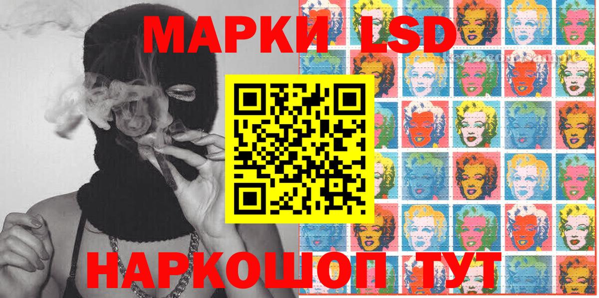 Наркотические марки 1500мкг Заволжье