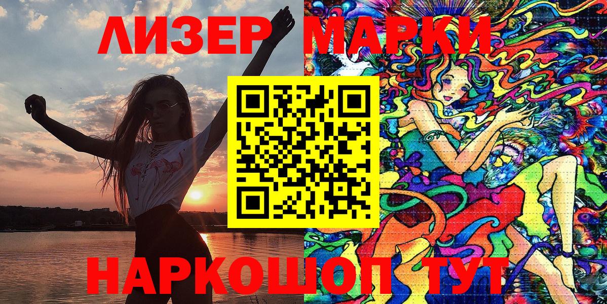 Марки N-bome 1500мкг  хочу наркоту  Марки N-bome 1500мкг  Заволжье  Вход с VPN 