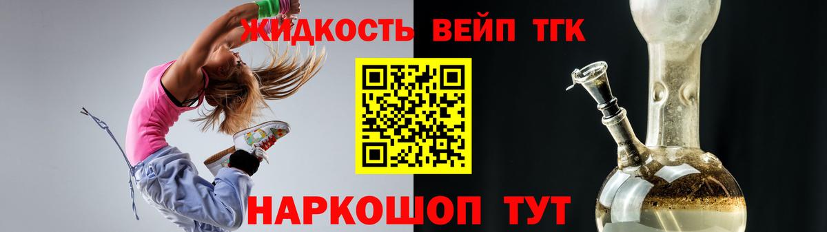 Дистиллят ТГК гашишное масло Заволжье